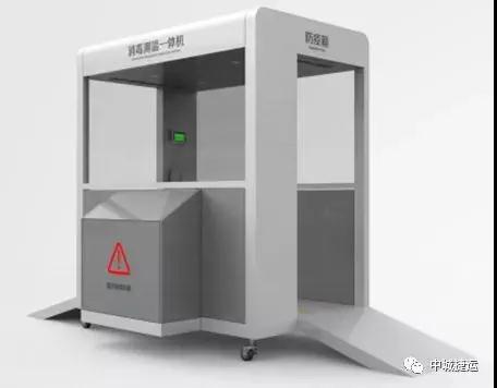 中車“黑科技”-智能防疫一體機，解決企業(yè)、商超、社區(qū)等