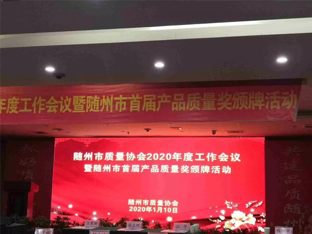 “楚勝”牌運(yùn)油車榮獲首屆質(zhì)量獎(jiǎng)金獎(jiǎng)！